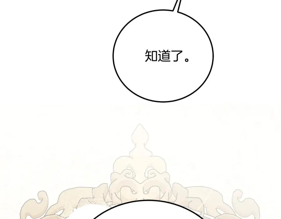第31话 平等的握手 第135页