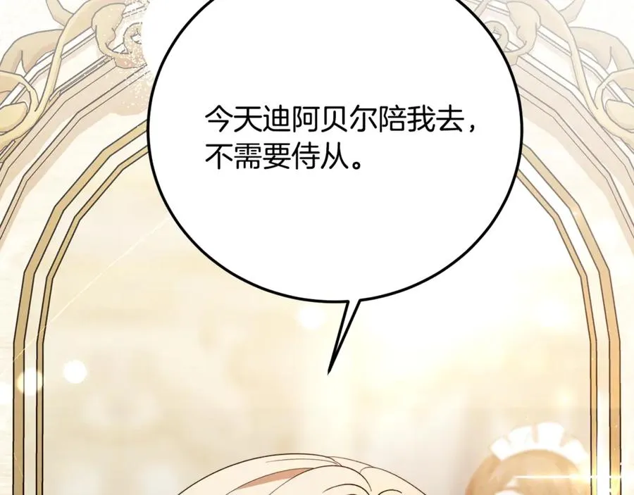 第31话 平等的握手 第136页