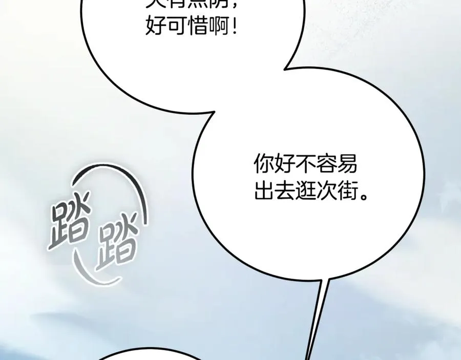 第31话 平等的握手 第140页