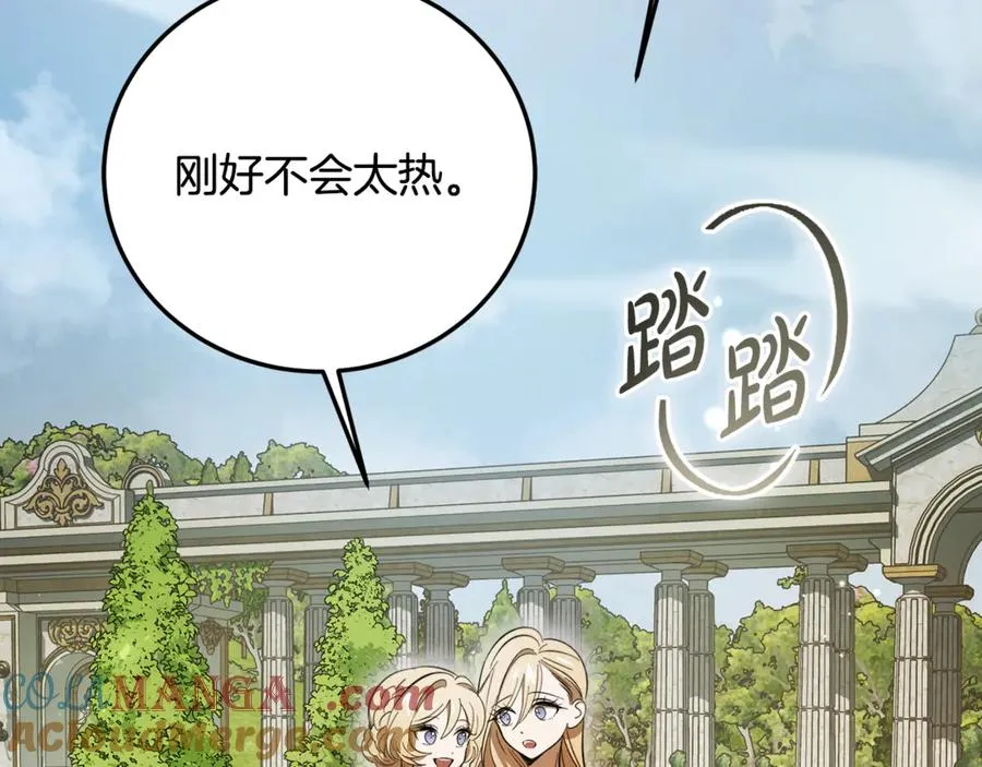 第31话 平等的握手 第141页