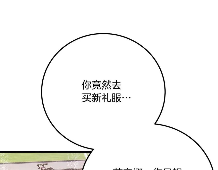 第31话 平等的握手 第144页