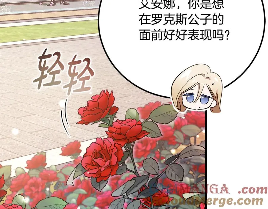 第31话 平等的握手 第145页