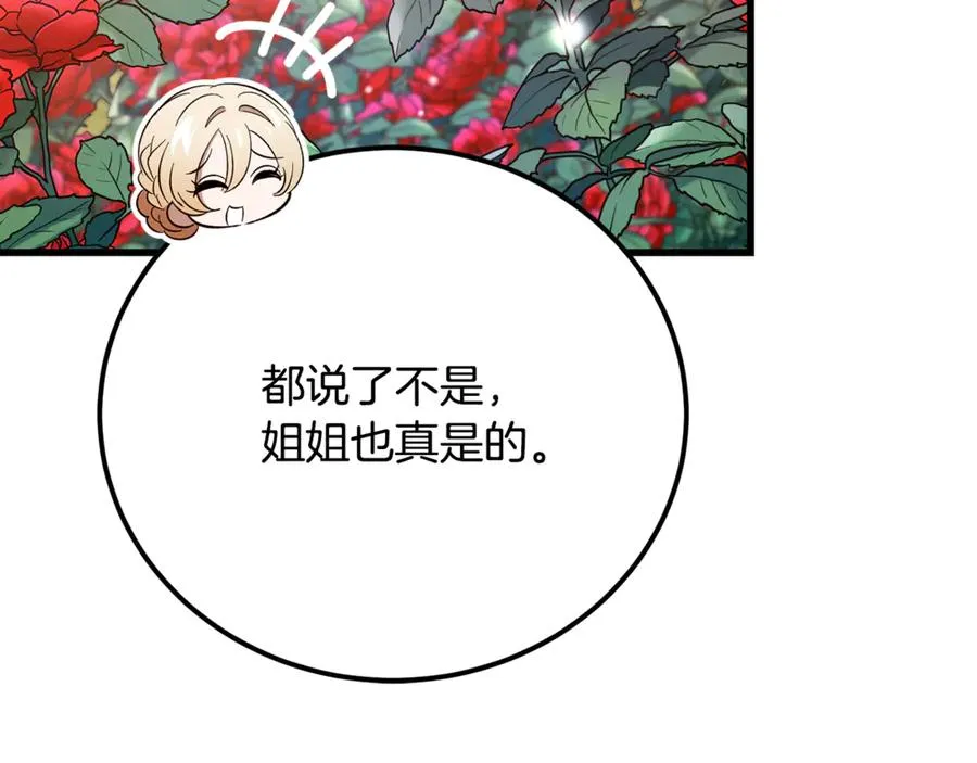 第31话 平等的握手 第146页