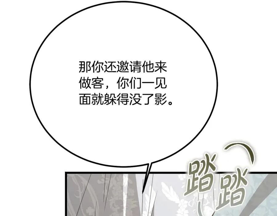 第31话 平等的握手 第148页