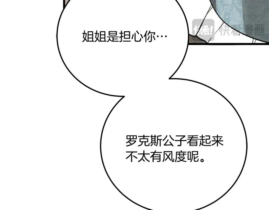 第31话 平等的握手 第150页