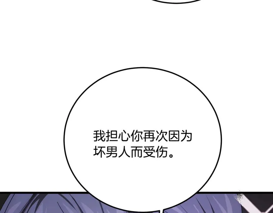 第31话 平等的握手 第151页