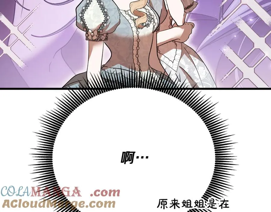 第31话 平等的握手 第153页
