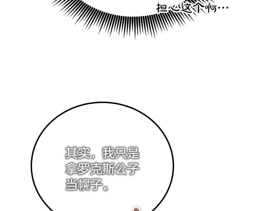第31话 平等的握手 第154页