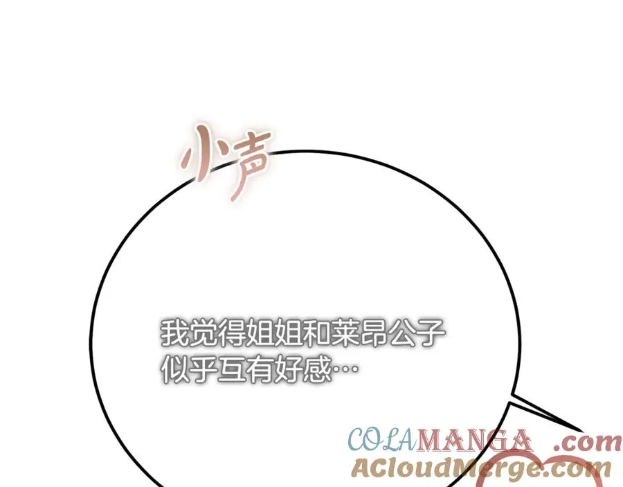 第31话 平等的握手 第157页