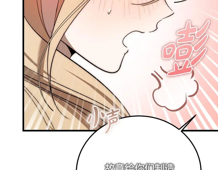 第31话 平等的握手 第159页