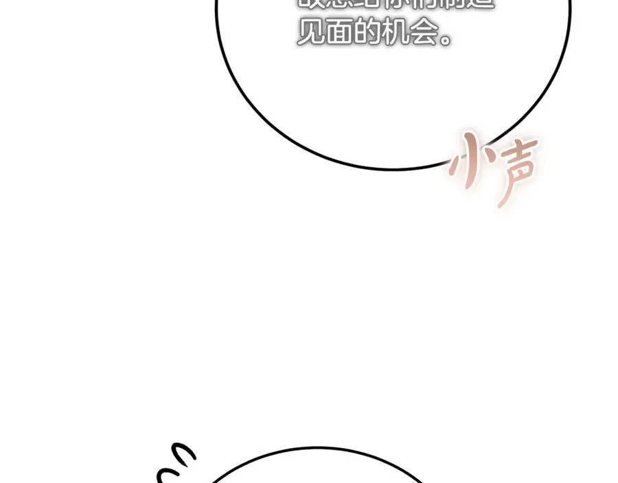 第31话 平等的握手 第160页