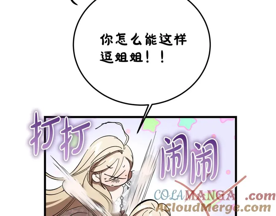 第31话 平等的握手 第161页