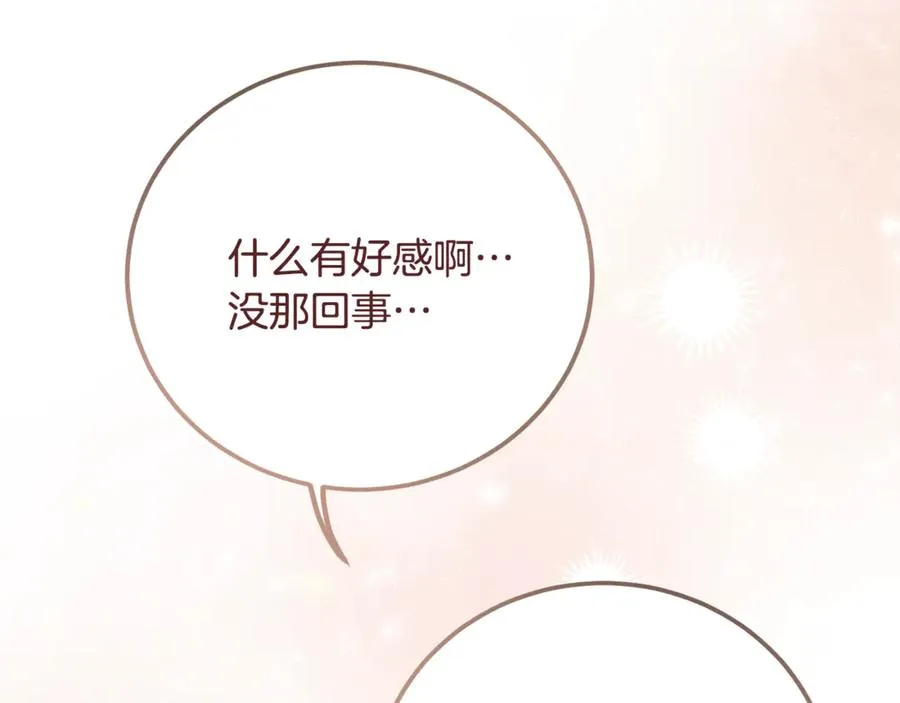 第31话 平等的握手 第163页