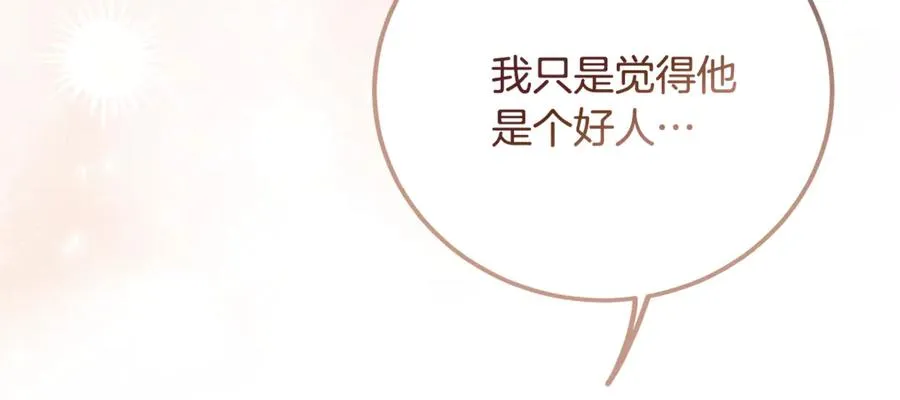 第31话 平等的握手 第164页