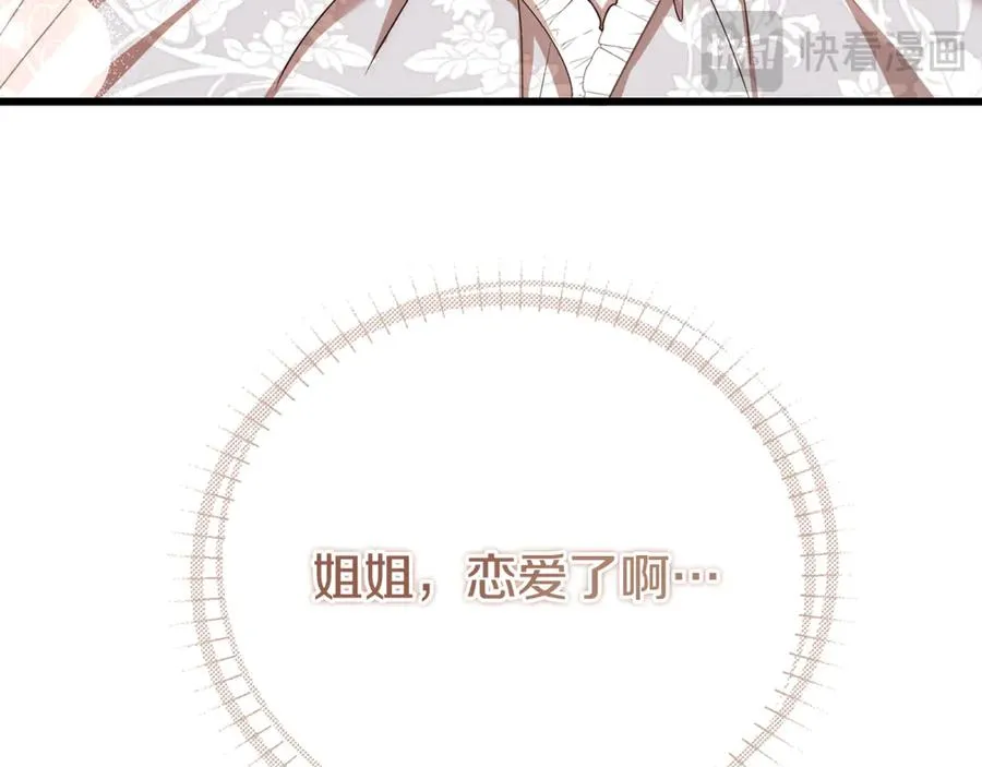 第31话 平等的握手 第167页