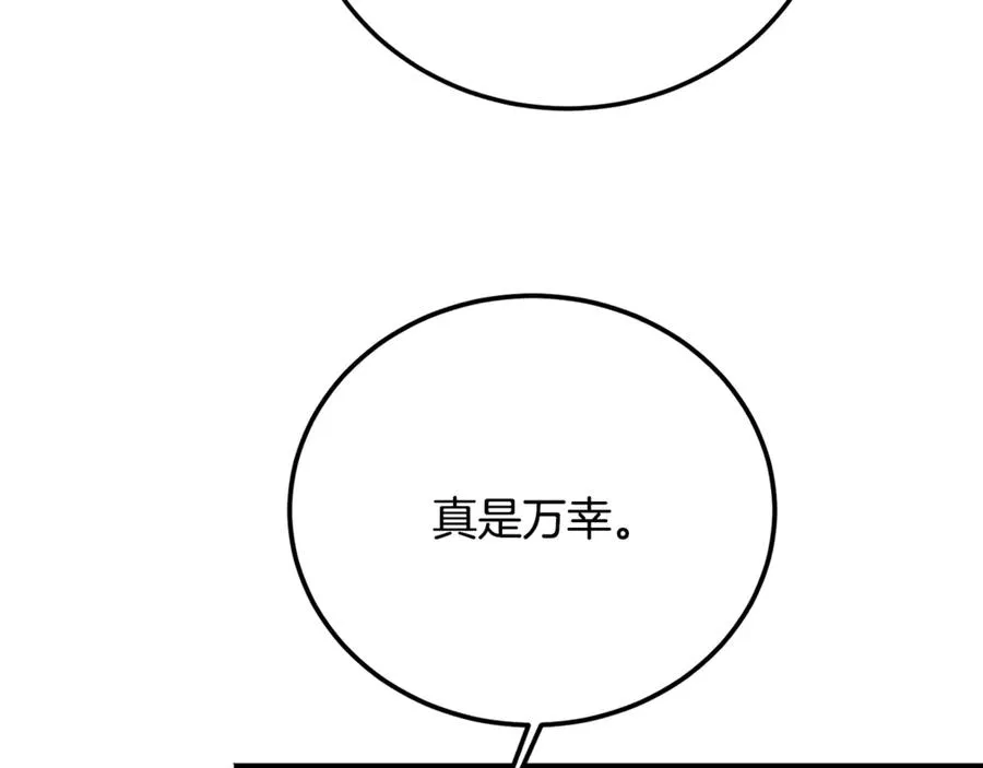 第31话 平等的握手 第170页
