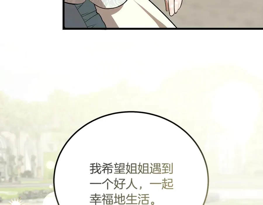 第31话 平等的握手 第172页