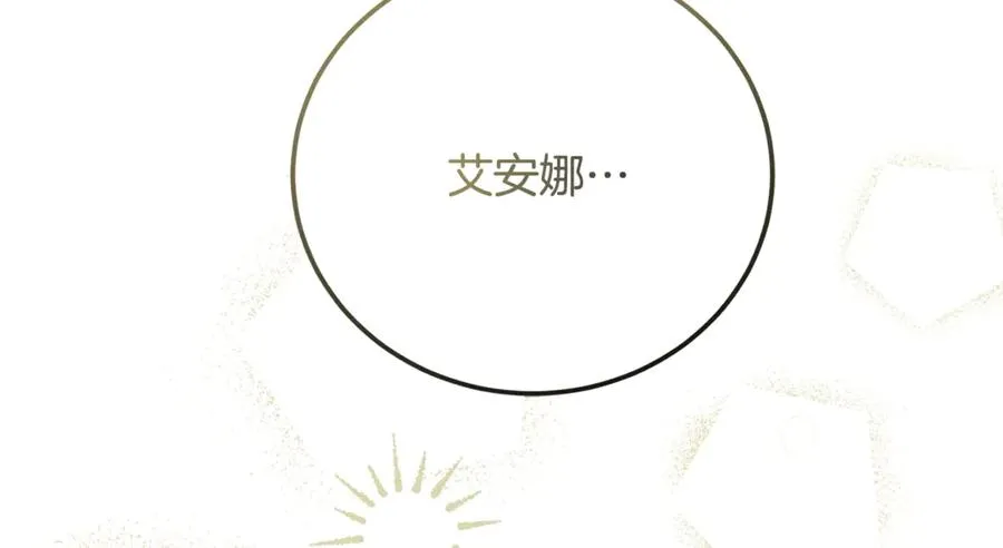 第31话 平等的握手 第175页