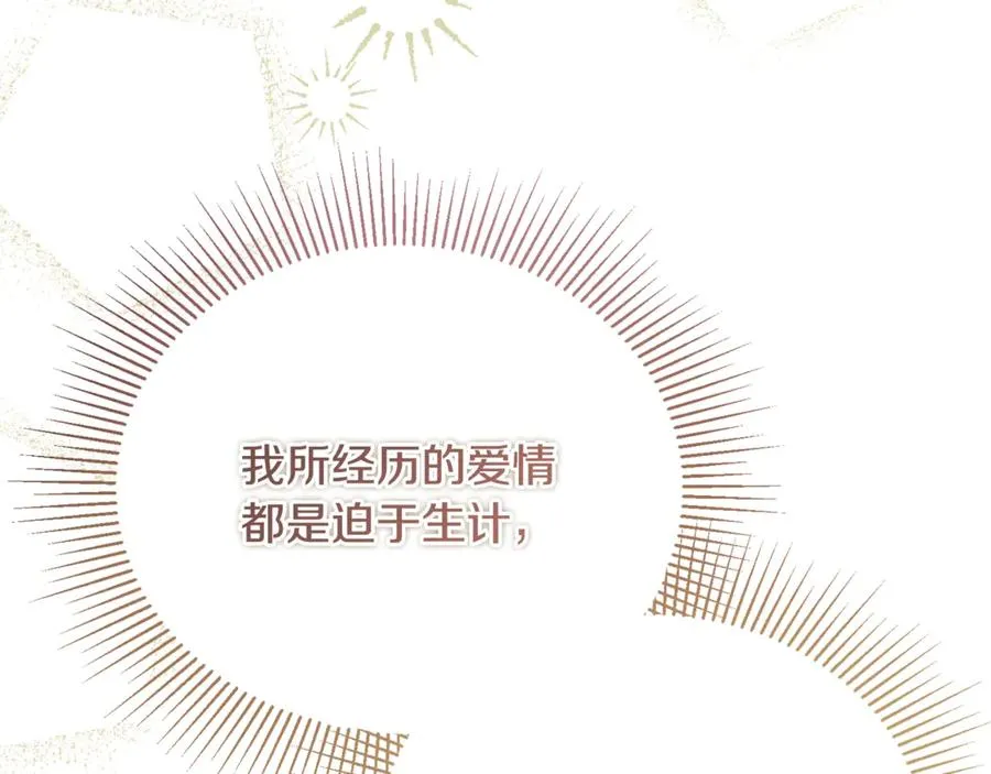 第31话 平等的握手 第176页