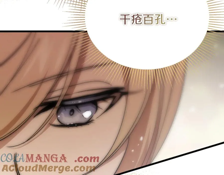 第31话 平等的握手 第177页