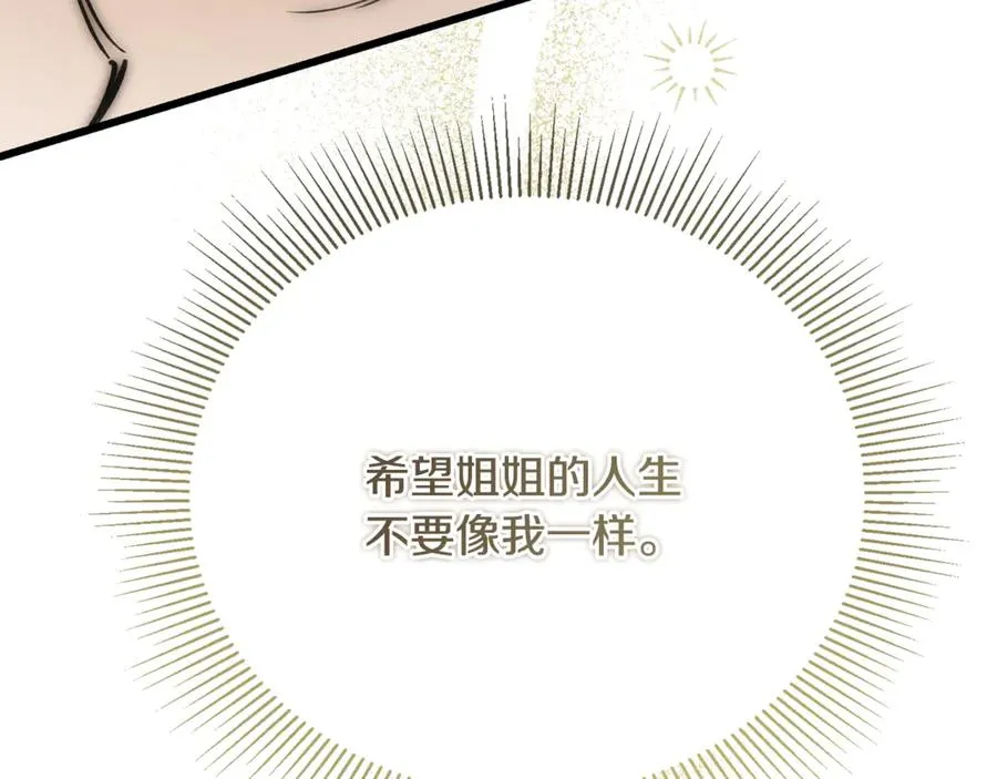 第31话 平等的握手 第178页