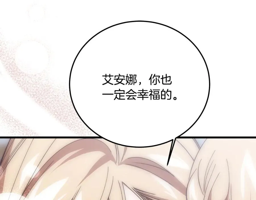 第31话 平等的握手 第182页