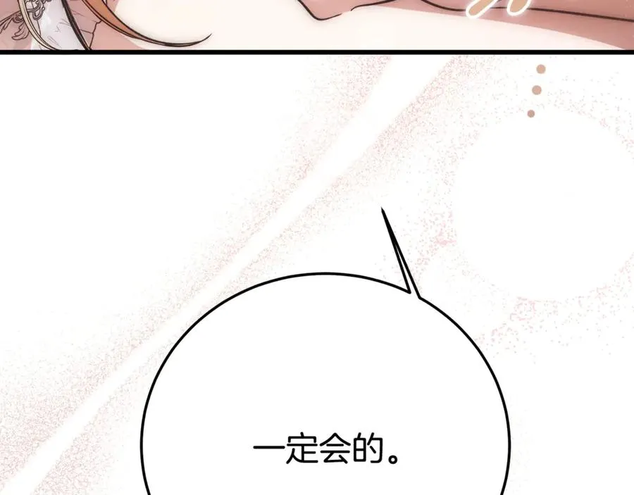 第31话 平等的握手 第184页