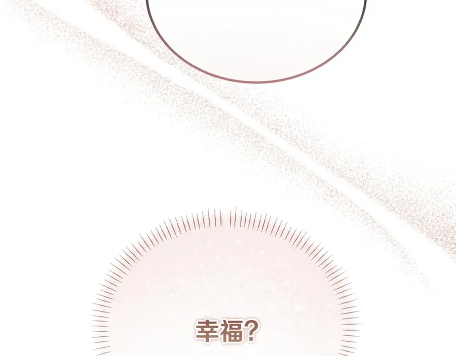第31话 平等的握手 第187页