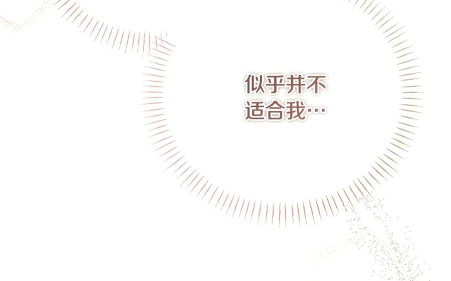 第31话 平等的握手 第190页