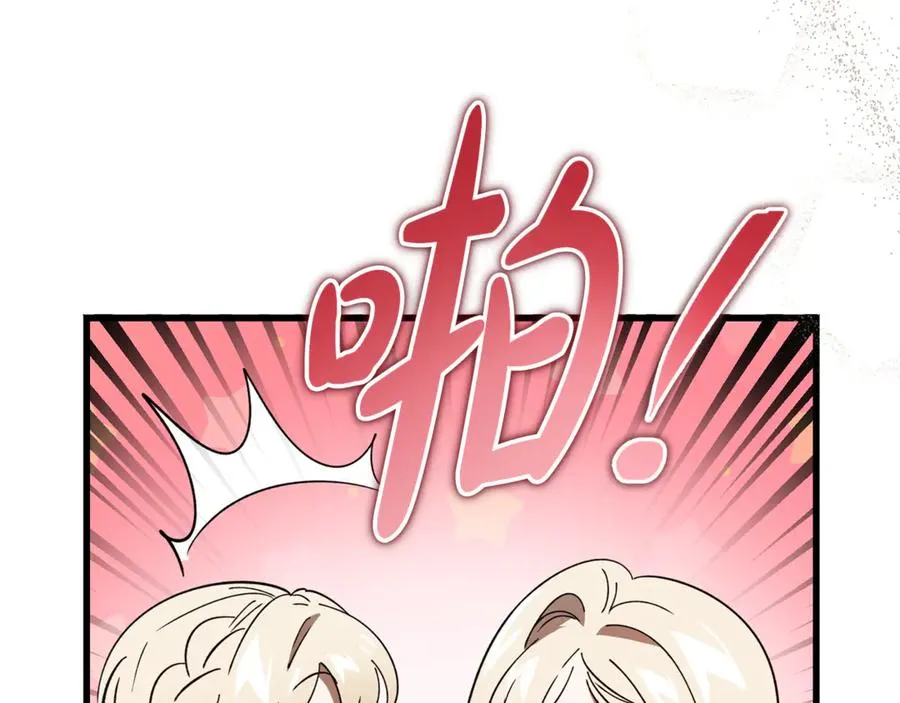 第31话 平等的握手 第191页