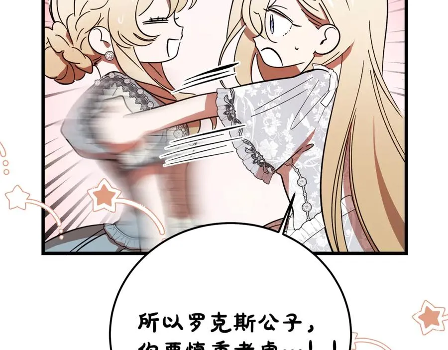 第31话 平等的握手 第192页
