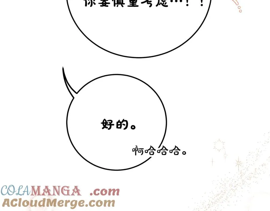 第31话 平等的握手 第193页