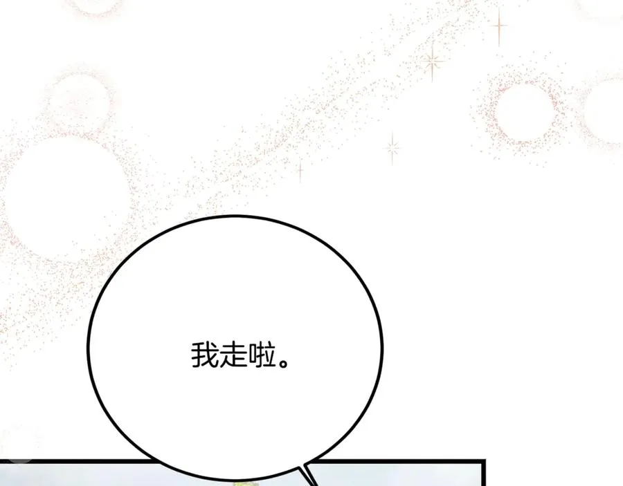 第31话 平等的握手 第194页