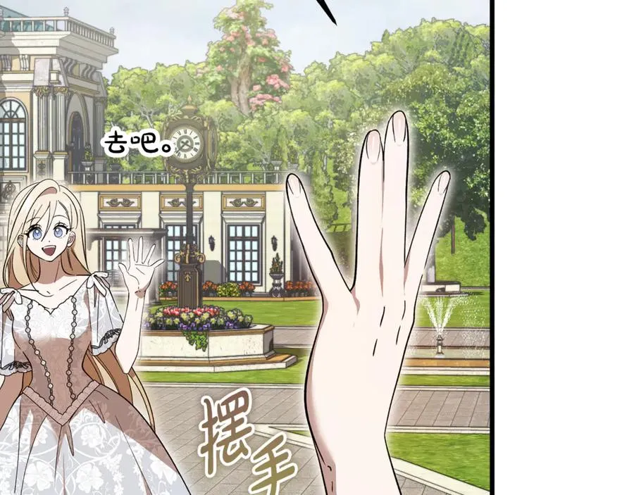 第31话 平等的握手 第195页
