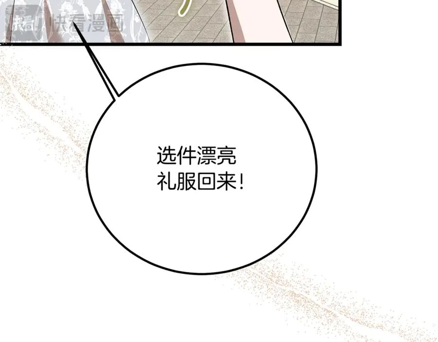 第31话 平等的握手 第196页