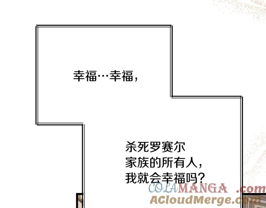 第31话 平等的握手 第197页