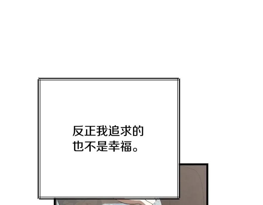 第31话 平等的握手 第200页