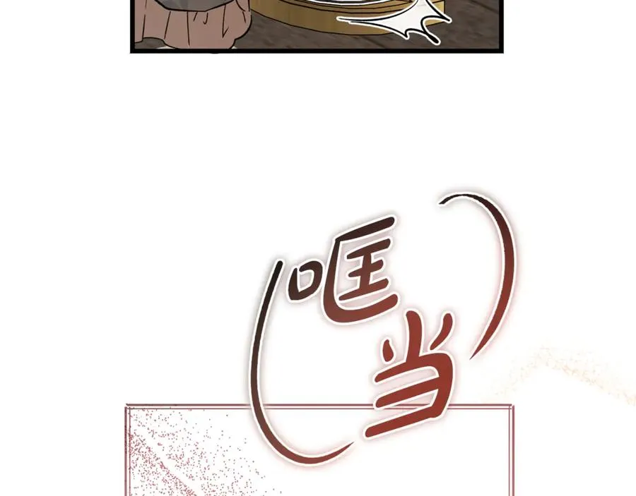 第31话 平等的握手 第202页
