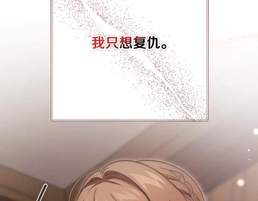 第31话 平等的握手 第203页