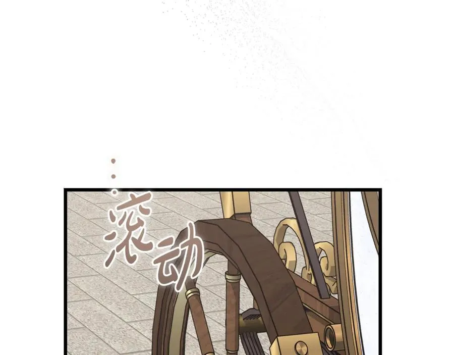 第31话 平等的握手 第211页