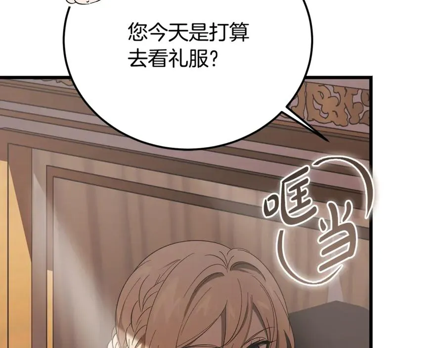 第31话 平等的握手 第214页