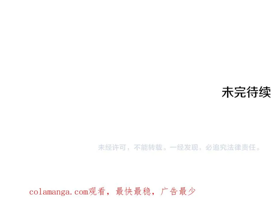第31话 平等的握手 第223页