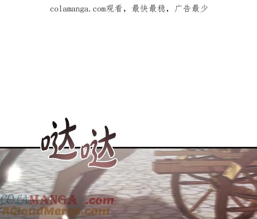 第32话 欲知剧情请付费 第1页