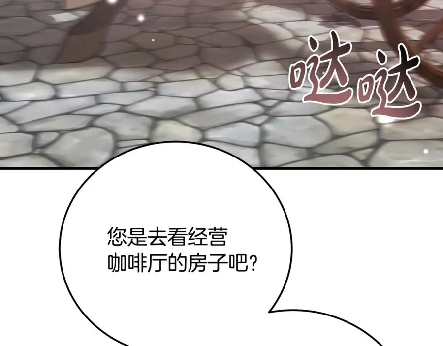 第32话 欲知剧情请付费 第2页