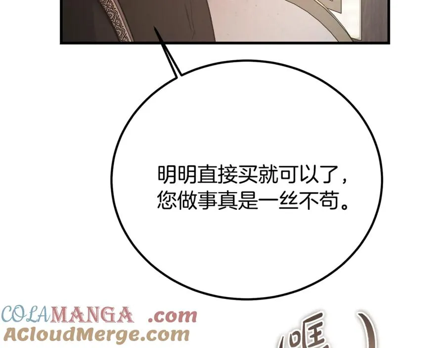 第32话 欲知剧情请付费 第5页
