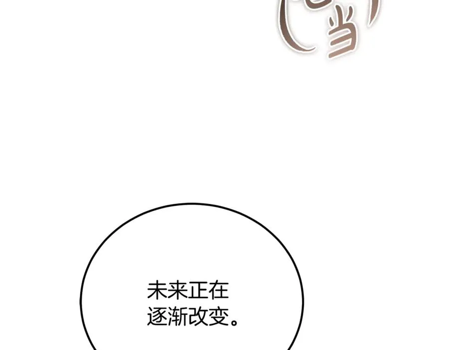 第32话 欲知剧情请付费 第6页