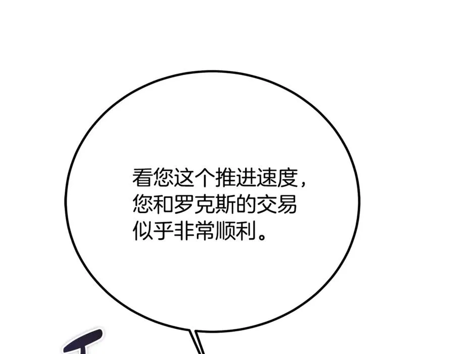 第32话 欲知剧情请付费 第10页