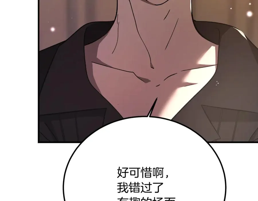 第32话 欲知剧情请付费 第12页
