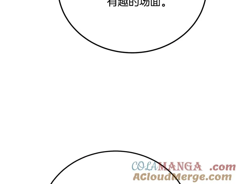 第32话 欲知剧情请付费 第13页