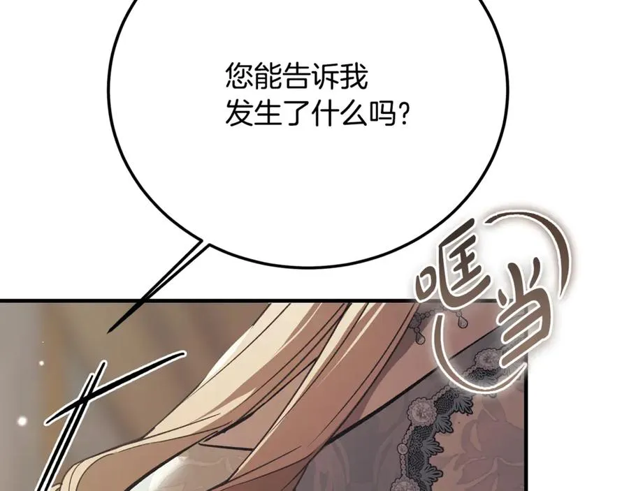 第32话 欲知剧情请付费 第14页